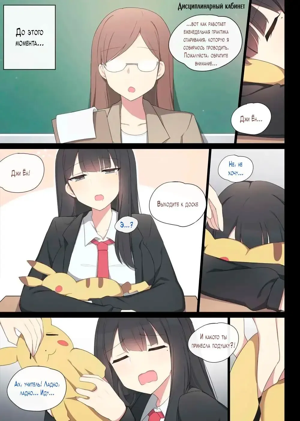 [Poyeop] Mating Practice 1 Fhentai - Page 4