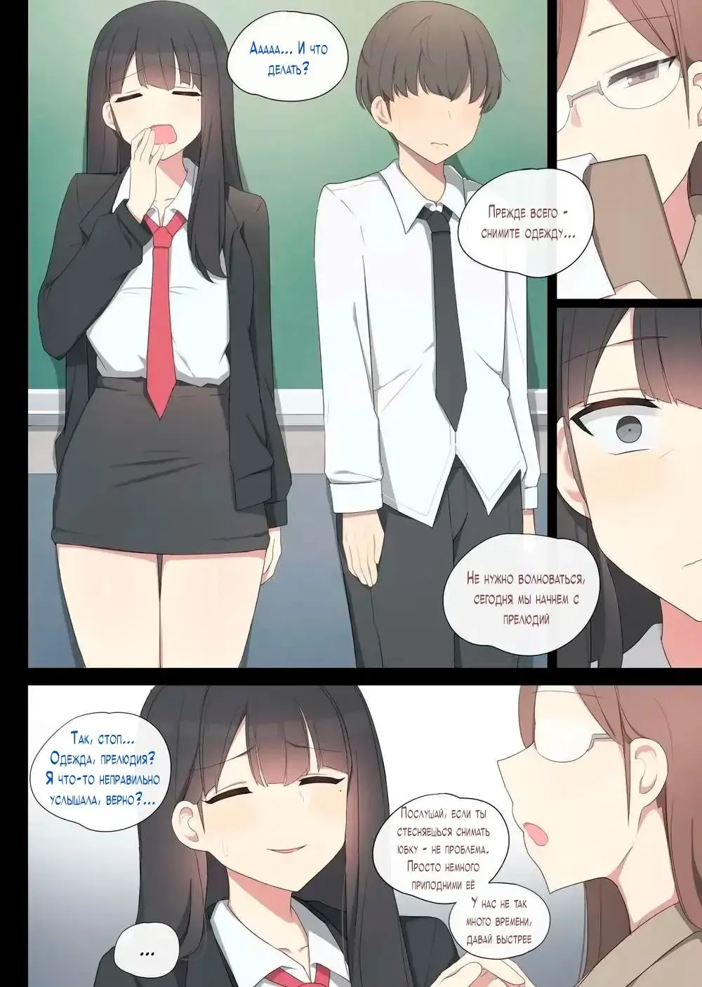 [Poyeop] Mating Practice 1 Fhentai - Page 5