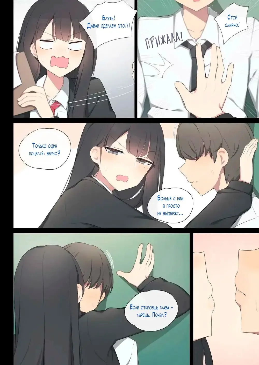 [Poyeop] Mating Practice 1 Fhentai - Page 7