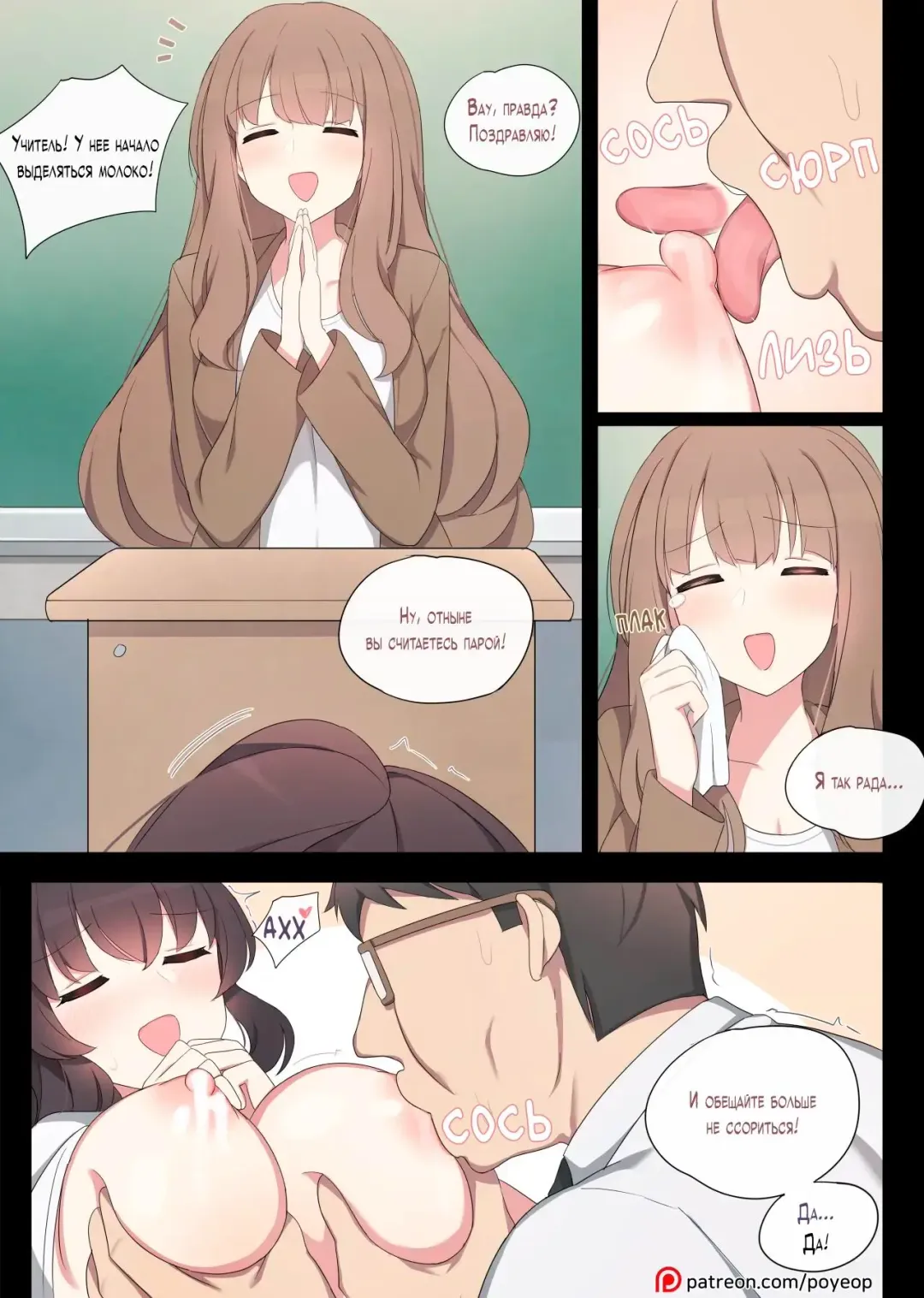 [Poyeop] Mating Practice 2 Fhentai - Page 25