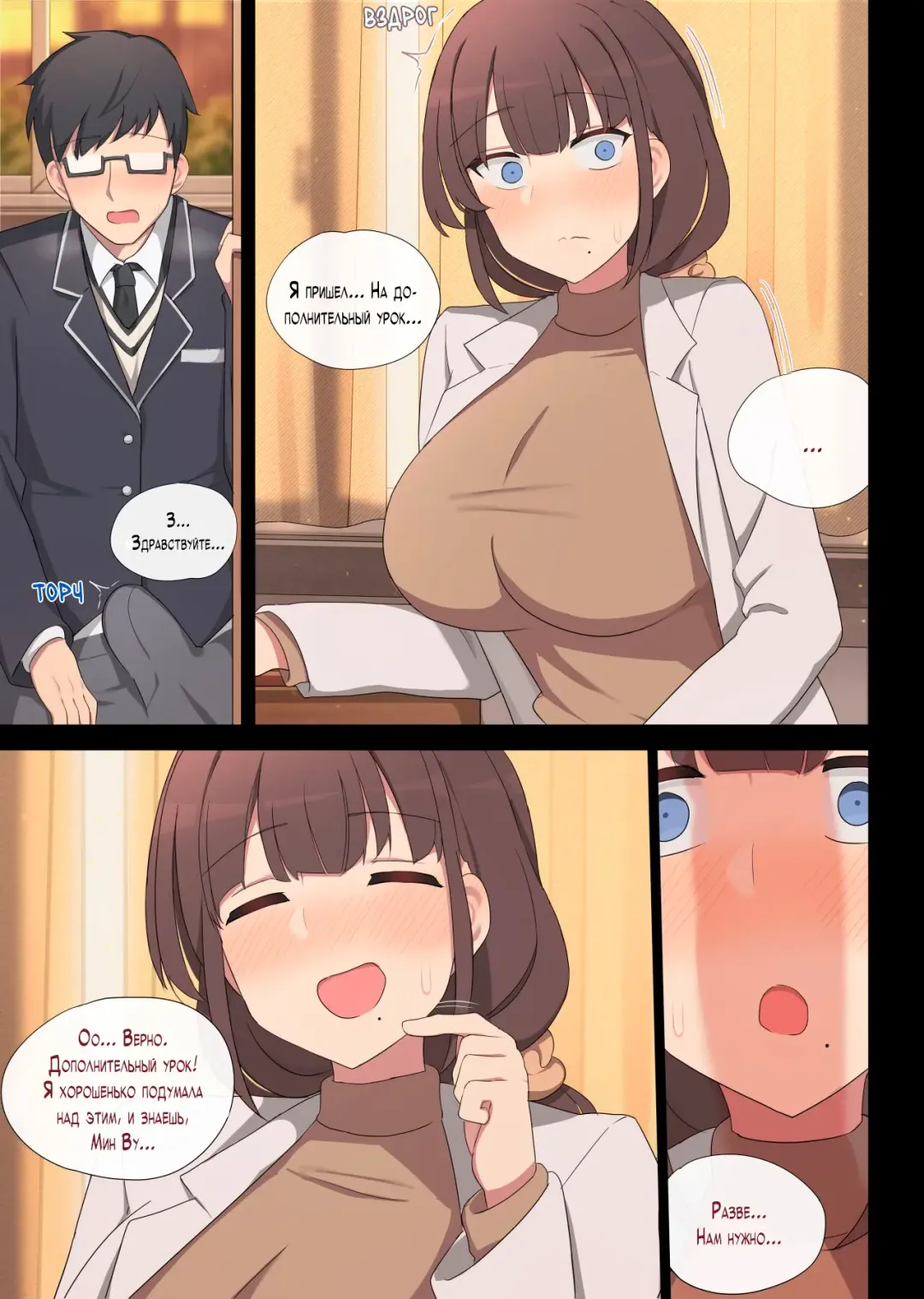 [Poyeop] Mating Practice 4 Fhentai - Page 18
