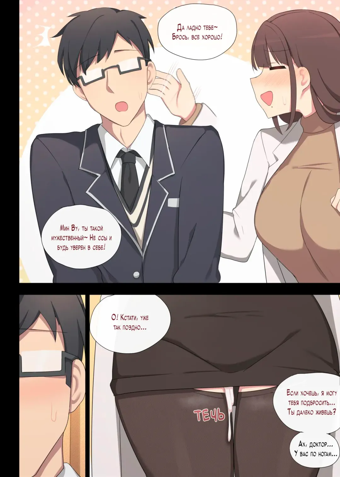 [Poyeop] Mating Practice 4 Fhentai - Page 25