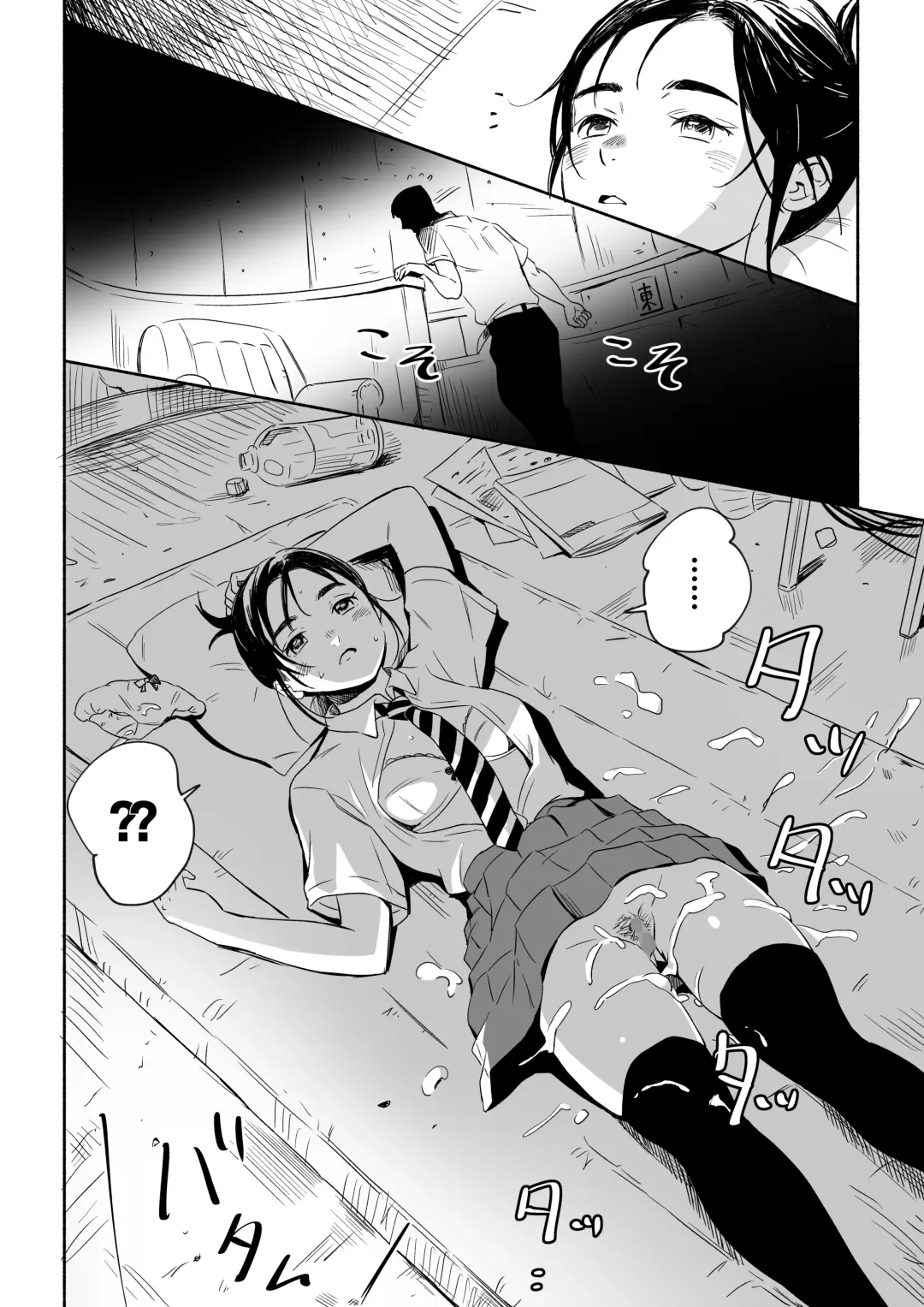 [Silver Dog] Nemurenai Riyuu ga Huemashita Fhentai - Page 4