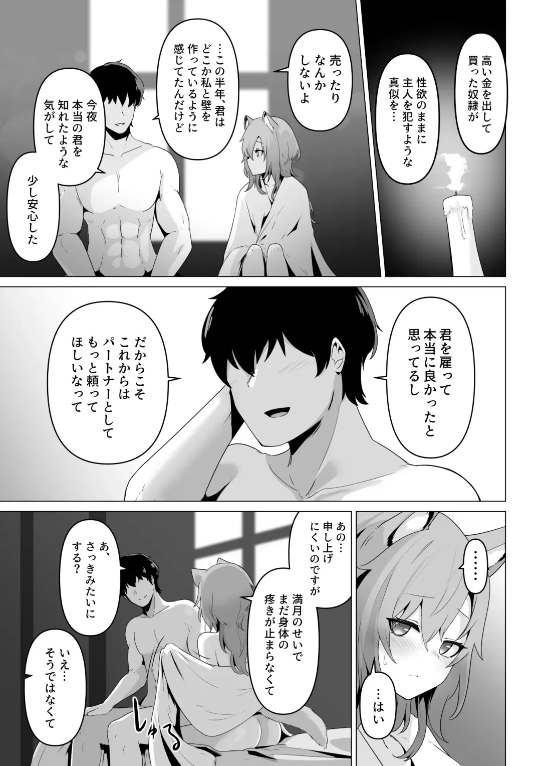 [Otemoto] Honne o Kikasete Fhentai - Page 25