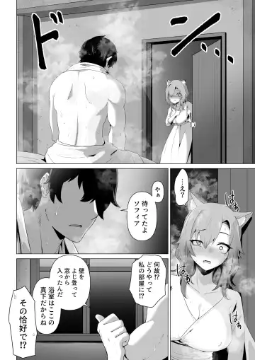 [Otemoto] Honne o Kikasete Fhentai - Page 14