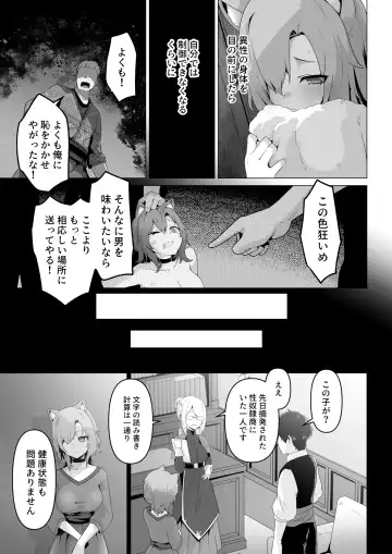 [Otemoto] Honne o Kikasete Fhentai - Page 7
