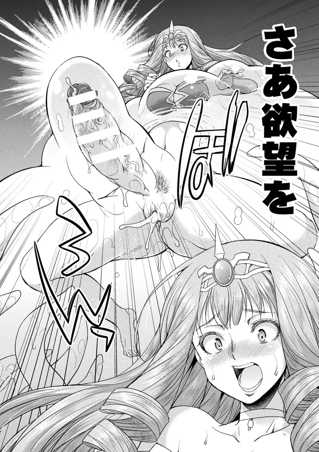 2D Comic Magazine Maibotsu Hameochi Zecchou Heroine Ingoku nite Kahanshin o Hoshoku Sareru Otome-tachi Vol. 2 Fhentai - Page 20