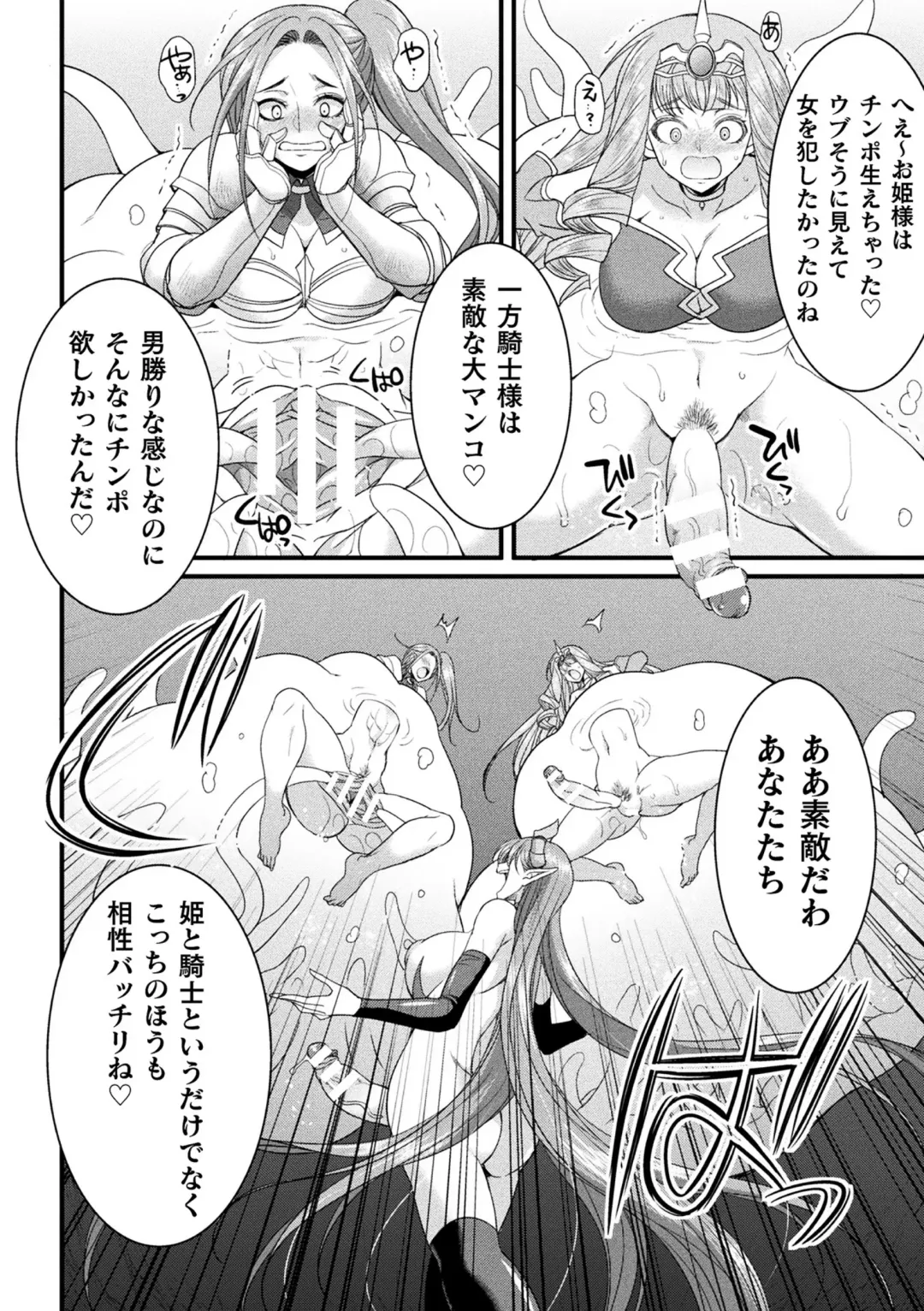 2D Comic Magazine Maibotsu Hameochi Zecchou Heroine Ingoku nite Kahanshin o Hoshoku Sareru Otome-tachi Vol. 2 Fhentai - Page 22