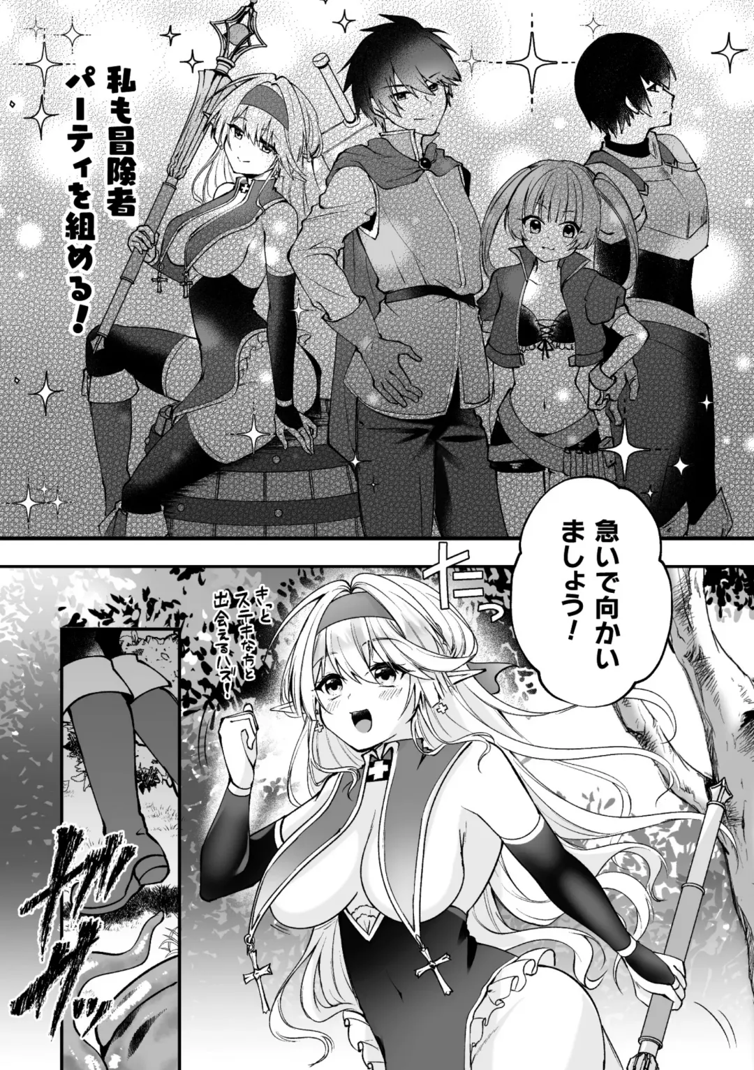 2D Comic Magazine Maibotsu Hameochi Zecchou Heroine Ingoku nite Kahanshin o Hoshoku Sareru Otome-tachi Vol. 2 Fhentai - Page 29