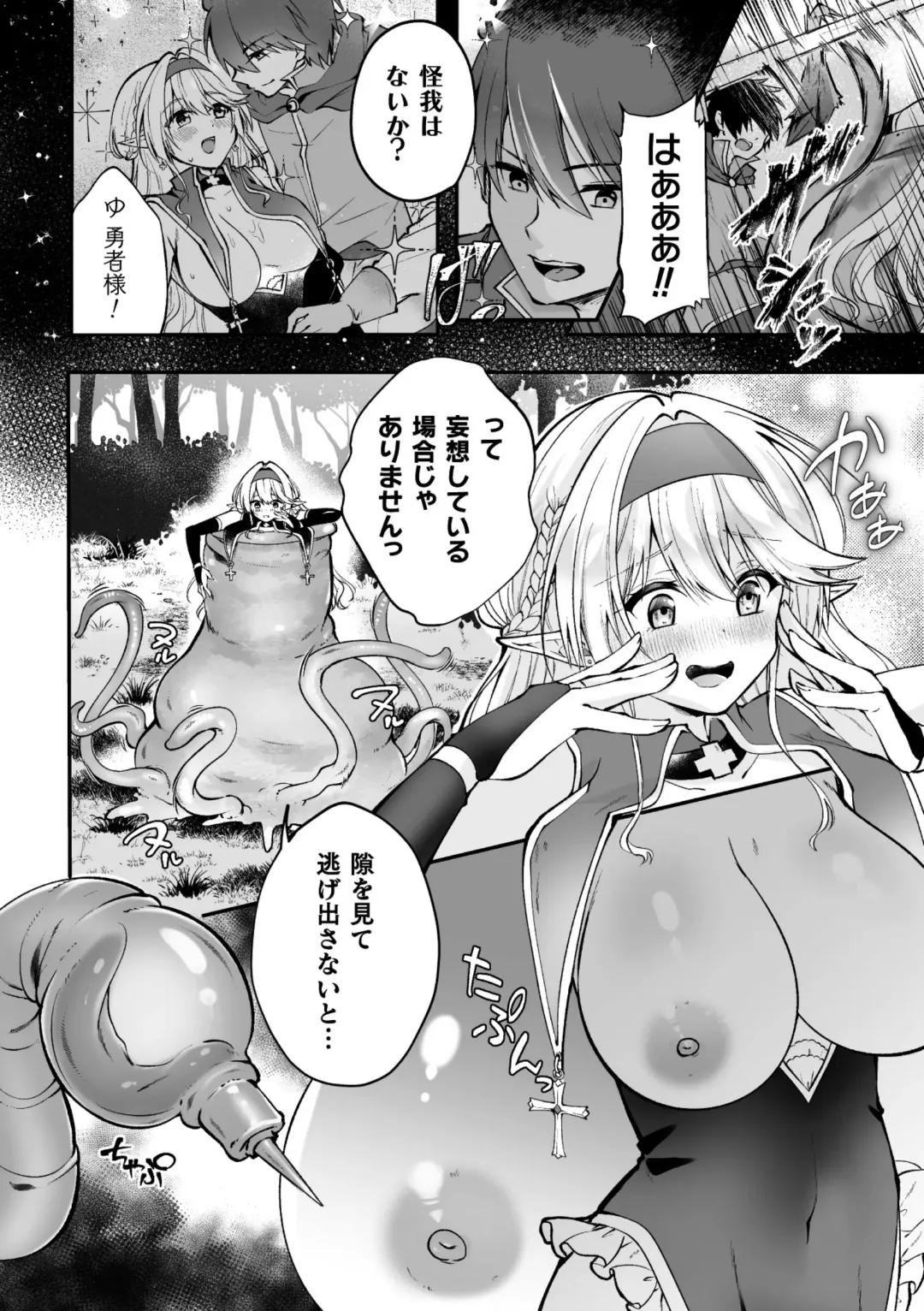 2D Comic Magazine Maibotsu Hameochi Zecchou Heroine Ingoku nite Kahanshin o Hoshoku Sareru Otome-tachi Vol. 2 Fhentai - Page 32