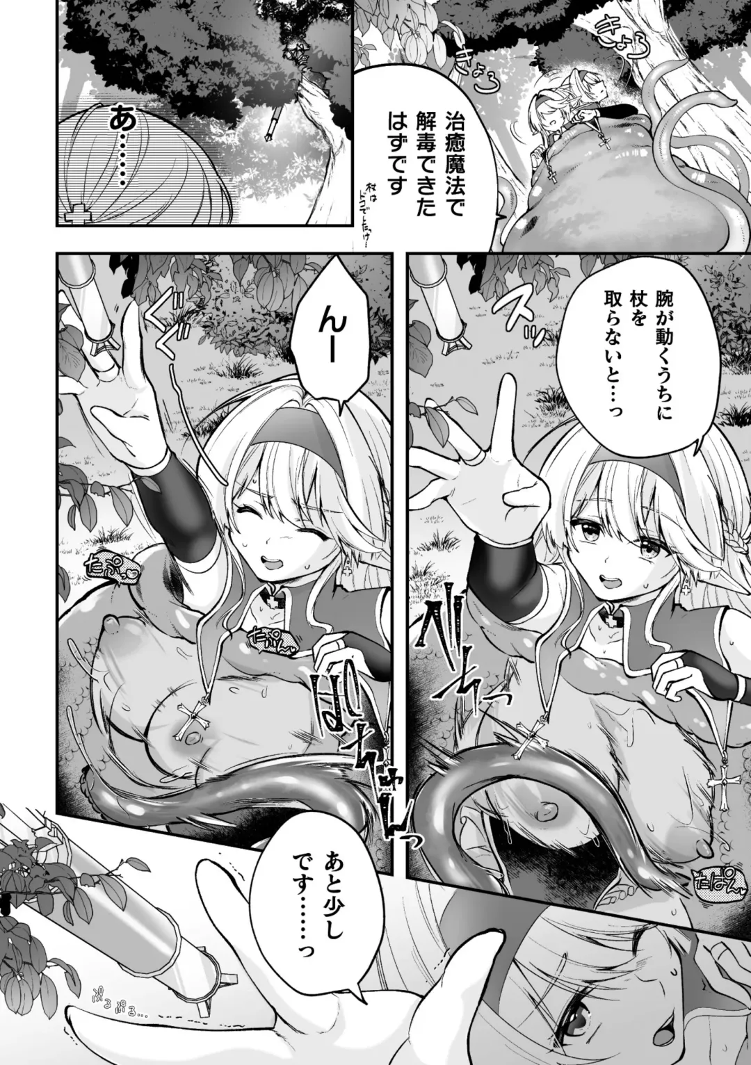 2D Comic Magazine Maibotsu Hameochi Zecchou Heroine Ingoku nite Kahanshin o Hoshoku Sareru Otome-tachi Vol. 2 Fhentai - Page 36