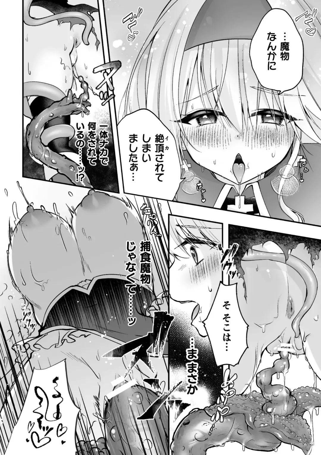 2D Comic Magazine Maibotsu Hameochi Zecchou Heroine Ingoku nite Kahanshin o Hoshoku Sareru Otome-tachi Vol. 2 Fhentai - Page 42