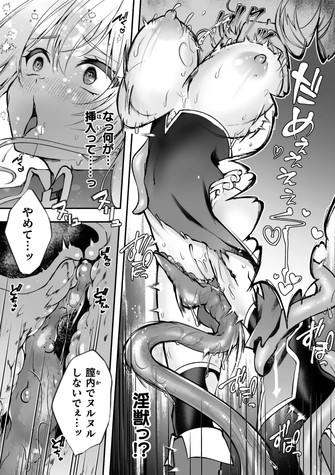 2D Comic Magazine Maibotsu Hameochi Zecchou Heroine Ingoku nite Kahanshin o Hoshoku Sareru Otome-tachi Vol. 2 Fhentai - Page 43