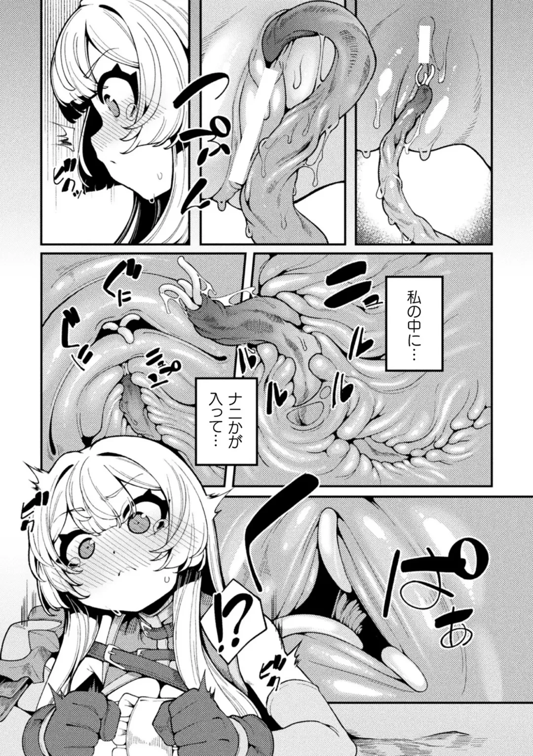 2D Comic Magazine Maibotsu Hameochi Zecchou Heroine Ingoku nite Kahanshin o Hoshoku Sareru Otome-tachi Vol. 2 Fhentai - Page 59
