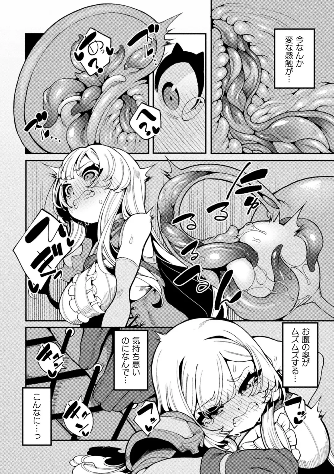 2D Comic Magazine Maibotsu Hameochi Zecchou Heroine Ingoku nite Kahanshin o Hoshoku Sareru Otome-tachi Vol. 2 Fhentai - Page 60