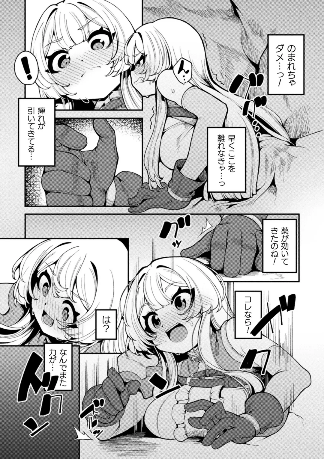2D Comic Magazine Maibotsu Hameochi Zecchou Heroine Ingoku nite Kahanshin o Hoshoku Sareru Otome-tachi Vol. 2 Fhentai - Page 61