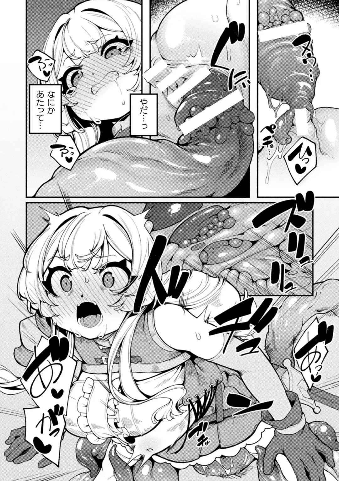 2D Comic Magazine Maibotsu Hameochi Zecchou Heroine Ingoku nite Kahanshin o Hoshoku Sareru Otome-tachi Vol. 2 Fhentai - Page 64