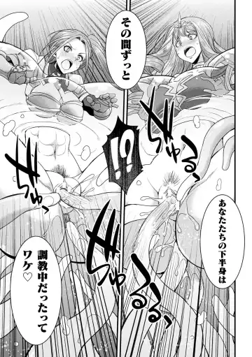 2D Comic Magazine Maibotsu Hameochi Zecchou Heroine Ingoku nite Kahanshin o Hoshoku Sareru Otome-tachi Vol. 2 Fhentai - Page 11