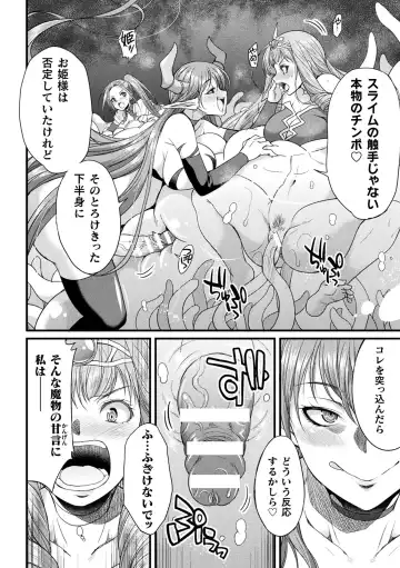 2D Comic Magazine Maibotsu Hameochi Zecchou Heroine Ingoku nite Kahanshin o Hoshoku Sareru Otome-tachi Vol. 2 Fhentai - Page 14