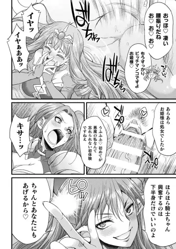 2D Comic Magazine Maibotsu Hameochi Zecchou Heroine Ingoku nite Kahanshin o Hoshoku Sareru Otome-tachi Vol. 2 Fhentai - Page 16