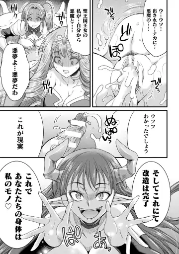 2D Comic Magazine Maibotsu Hameochi Zecchou Heroine Ingoku nite Kahanshin o Hoshoku Sareru Otome-tachi Vol. 2 Fhentai - Page 19