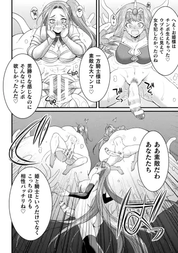 2D Comic Magazine Maibotsu Hameochi Zecchou Heroine Ingoku nite Kahanshin o Hoshoku Sareru Otome-tachi Vol. 2 Fhentai - Page 22