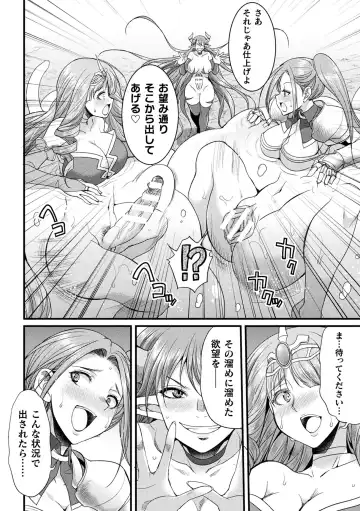 2D Comic Magazine Maibotsu Hameochi Zecchou Heroine Ingoku nite Kahanshin o Hoshoku Sareru Otome-tachi Vol. 2 Fhentai - Page 24