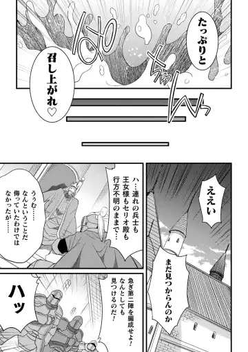 2D Comic Magazine Maibotsu Hameochi Zecchou Heroine Ingoku nite Kahanshin o Hoshoku Sareru Otome-tachi Vol. 2 Fhentai - Page 25