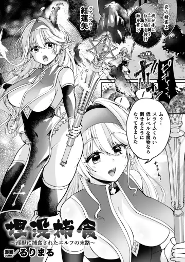2D Comic Magazine Maibotsu Hameochi Zecchou Heroine Ingoku nite Kahanshin o Hoshoku Sareru Otome-tachi Vol. 2 Fhentai - Page 27
