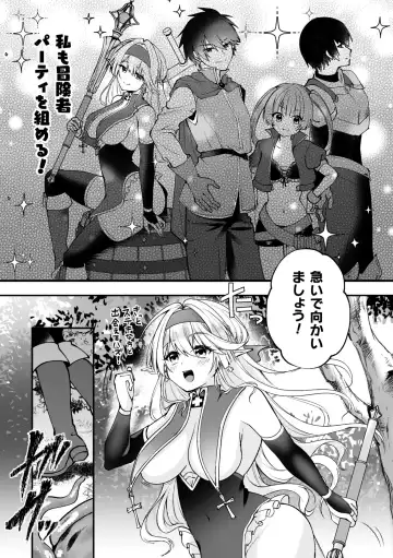 2D Comic Magazine Maibotsu Hameochi Zecchou Heroine Ingoku nite Kahanshin o Hoshoku Sareru Otome-tachi Vol. 2 Fhentai - Page 29