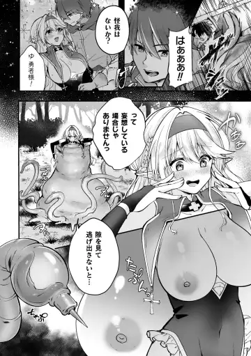 2D Comic Magazine Maibotsu Hameochi Zecchou Heroine Ingoku nite Kahanshin o Hoshoku Sareru Otome-tachi Vol. 2 Fhentai - Page 32