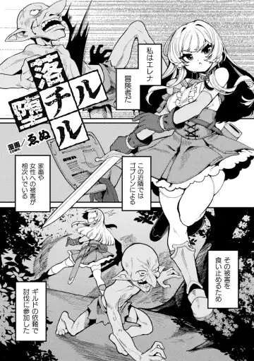 2D Comic Magazine Maibotsu Hameochi Zecchou Heroine Ingoku nite Kahanshin o Hoshoku Sareru Otome-tachi Vol. 2 Fhentai - Page 49