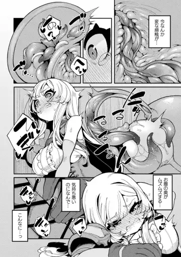 2D Comic Magazine Maibotsu Hameochi Zecchou Heroine Ingoku nite Kahanshin o Hoshoku Sareru Otome-tachi Vol. 2 Fhentai - Page 60