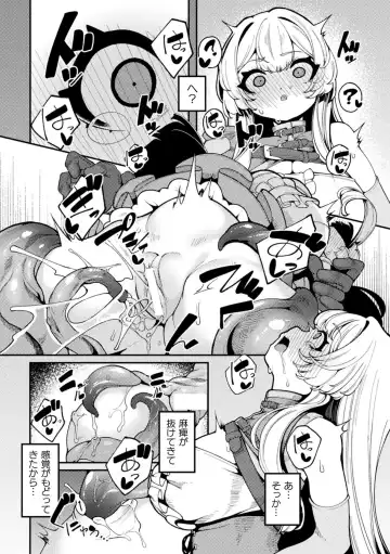 2D Comic Magazine Maibotsu Hameochi Zecchou Heroine Ingoku nite Kahanshin o Hoshoku Sareru Otome-tachi Vol. 2 Fhentai - Page 62