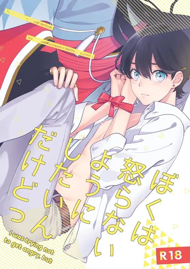 [Ayumi] Kippu KaneHori Sairoku-shuu R18 | Quip's KaneHori Reprint Collection Fhentai - Page 36