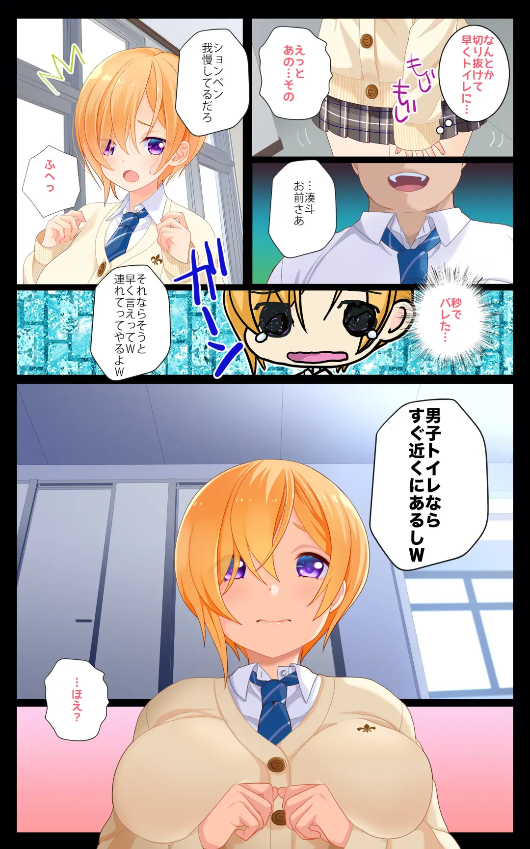 [Shiraishi Asuka] Minatoto kun wa Kotowarenai!2 Onna ni natta InCha no Boku wa Tsugou no ii Minna no Niku Onaho Fhentai - Page 6