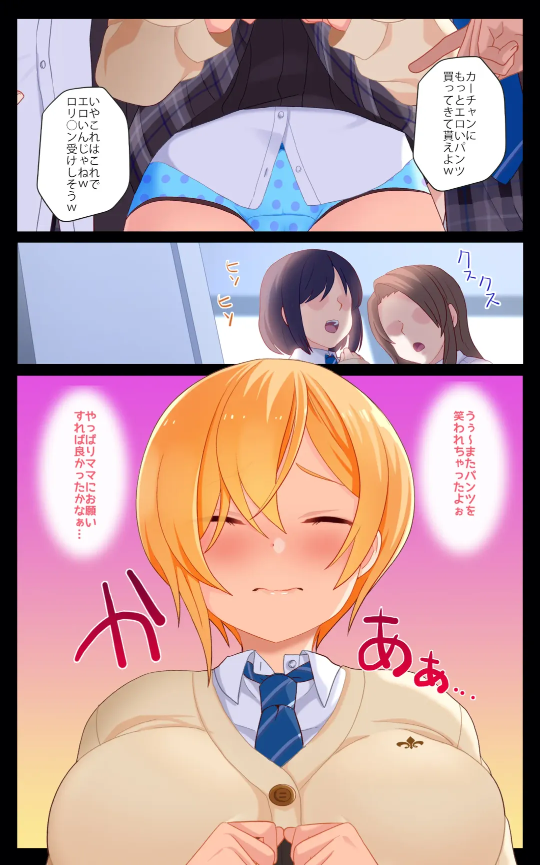 [Shiraishi Asuka] Minatoto kun wa Kotowarenai!2 Onna ni natta InCha no Boku wa Tsugou no ii Minna no Niku Onaho Fhentai - Page 9