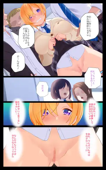 [Shiraishi Asuka] Minatoto kun wa Kotowarenai!2 Onna ni natta InCha no Boku wa Tsugou no ii Minna no Niku Onaho Fhentai - Page 11