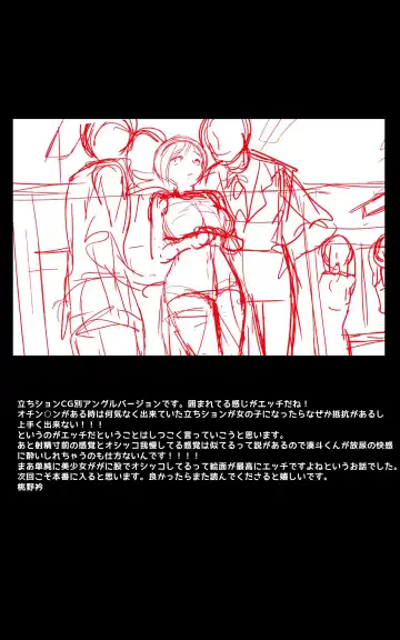 [Shiraishi Asuka] Minatoto kun wa Kotowarenai!2 Onna ni natta InCha no Boku wa Tsugou no ii Minna no Niku Onaho Fhentai - Page 17