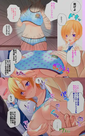 [Shiraishi Asuka] Minatoto kun wa Kotowarenai!2 Onna ni natta InCha no Boku wa Tsugou no ii Minna no Niku Onaho Fhentai - Page 19