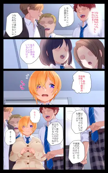 [Shiraishi Asuka] Minatoto kun wa Kotowarenai!2 Onna ni natta InCha no Boku wa Tsugou no ii Minna no Niku Onaho Fhentai - Page 7