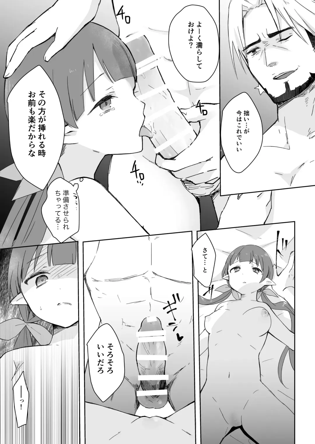 [Gucchian] Watashi, Casino  no Tame ni Hatarakimasu 1 Fhentai - Page 17