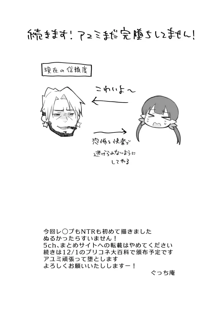 [Gucchian] Watashi, Casino  no Tame ni Hatarakimasu 1 Fhentai - Page 28