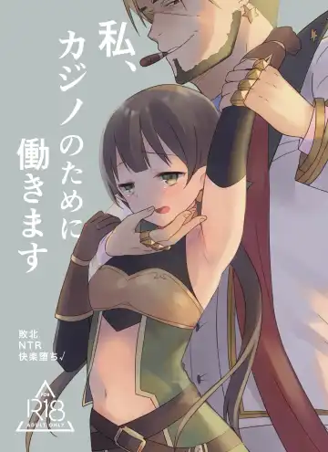 Read [Gucchian] Watashi, Casino  no Tame ni Hatarakimasu 1 - Fhentai