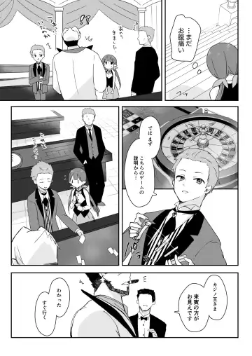 [Gucchian] Watashi, Casino  no Tame ni Hatarakimasu 1 Fhentai - Page 9