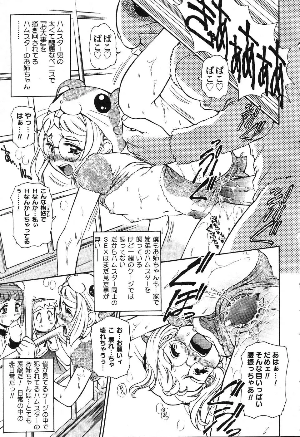 [Mercy Rabbit] X Mitsu Shirei Witch 1-9 Fhentai - Page 23