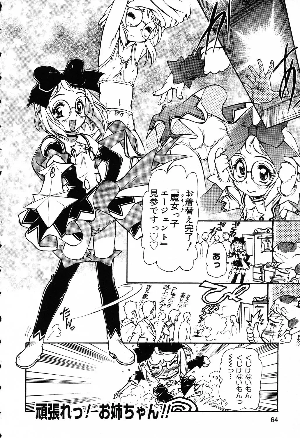 [Mercy Rabbit] X Mitsu Shirei Witch 1-9 Fhentai - Page 30