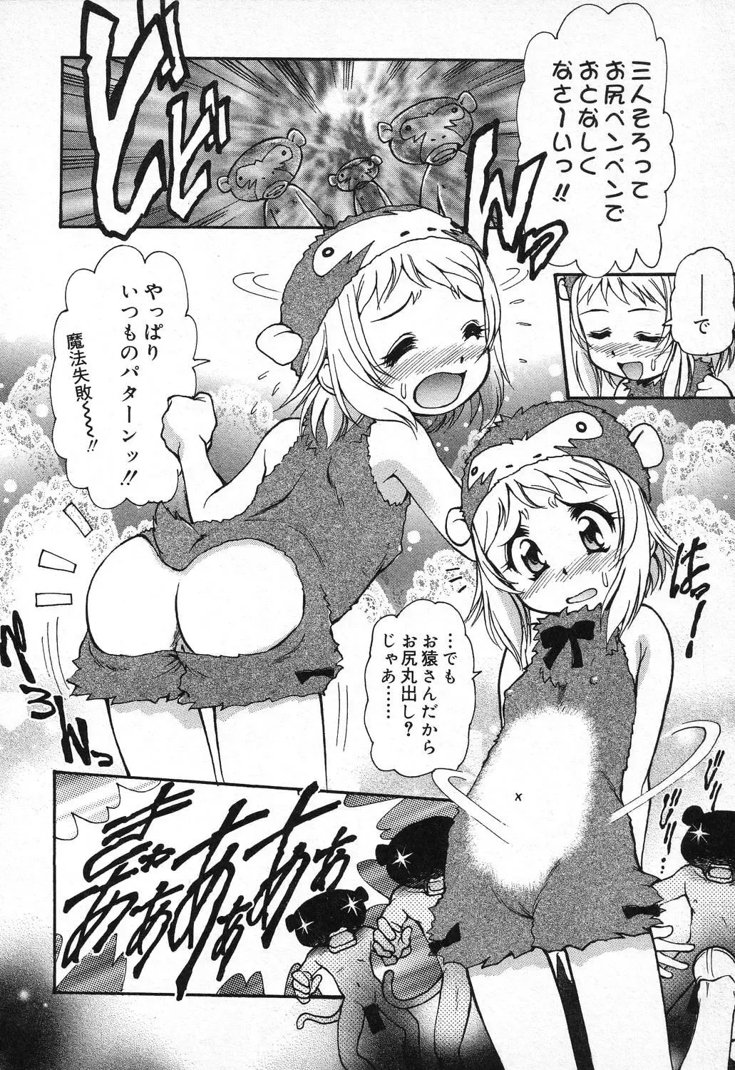 [Mercy Rabbit] X Mitsu Shirei Witch 1-9 Fhentai - Page 52