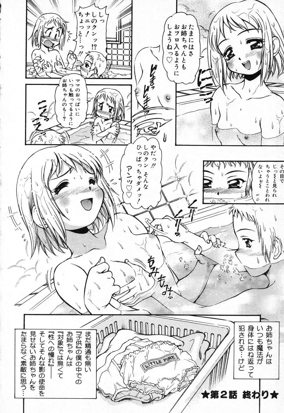 [Mercy Rabbit] X Mitsu Shirei Witch 1-9 Fhentai - Page 8