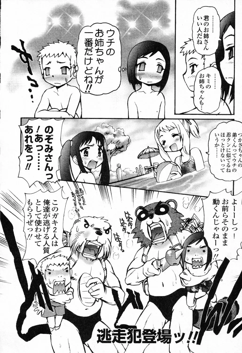[Mercy Rabbit] X Mitsu Shirei Witch 1-9 Fhentai - Page 82